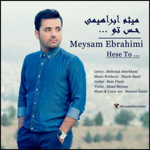 دانلود آهنگ جدید میثم ابراهیمی با نام حس تو دانلود آهنگ جدید میثم ابراهیمی با نام حس تو